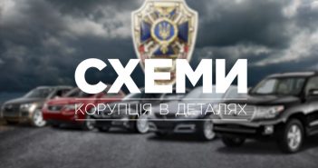 СБУ намагається зняти з ефіру програму «Схеми» про елітні авто її співробітників