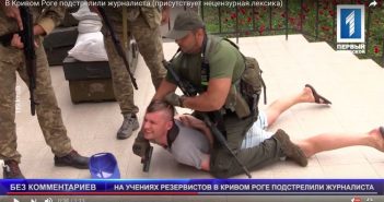 Глухая оборона. Как военные умыли руки в деле журналиста из Кривого Рога, раненного на их учениях
