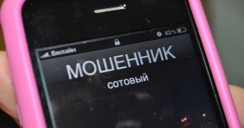Мошенники нашли новый способ кражи денег с мобильных телефонов украинцев