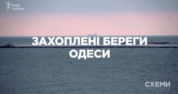 Захоплені береги Одеси