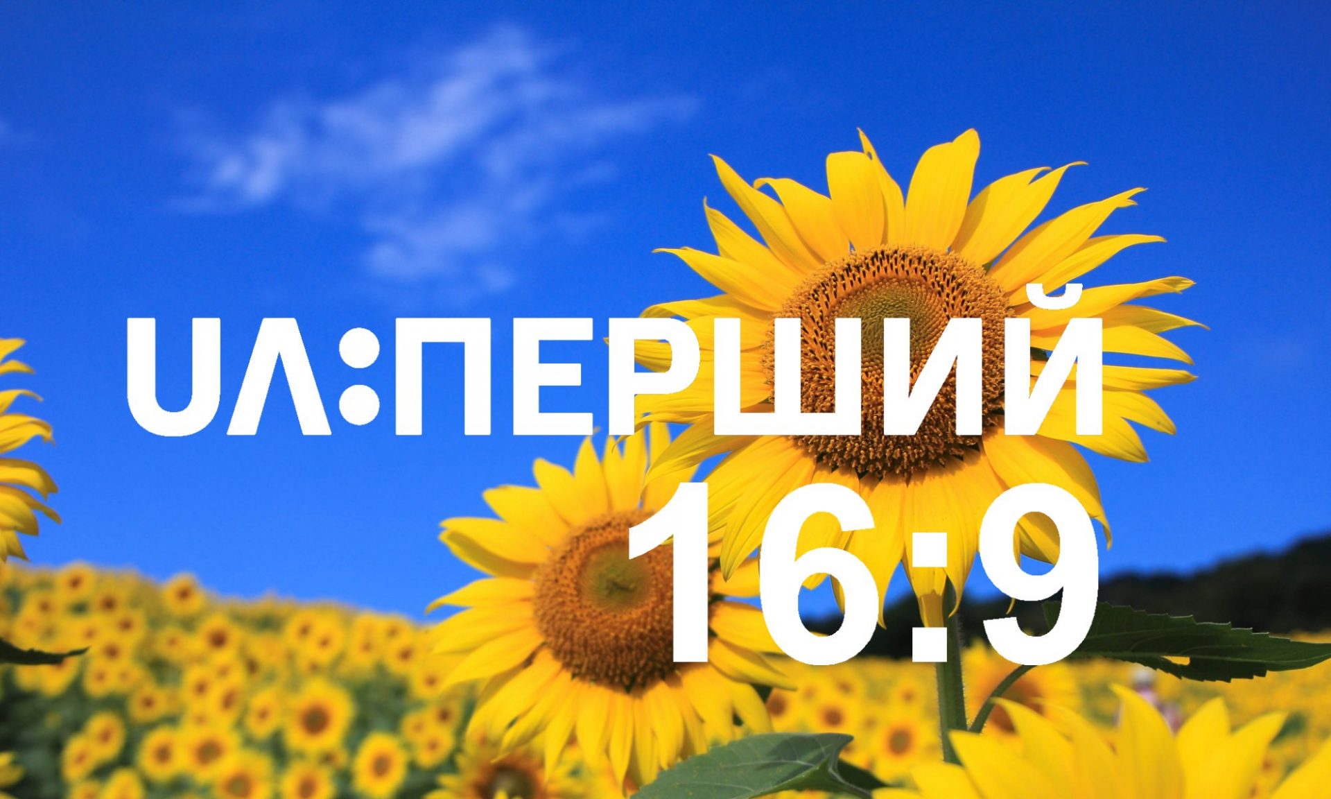 08 ua. Ua перший. Ua перший лого. Ua перший смотреть онлайн прямой эфир.